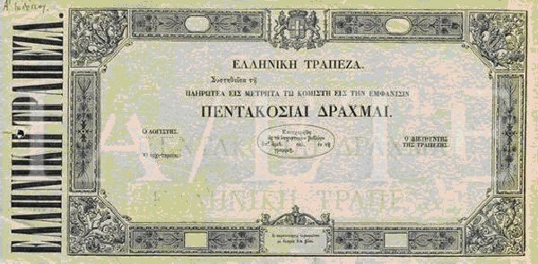 1841-1849 Greek Bank